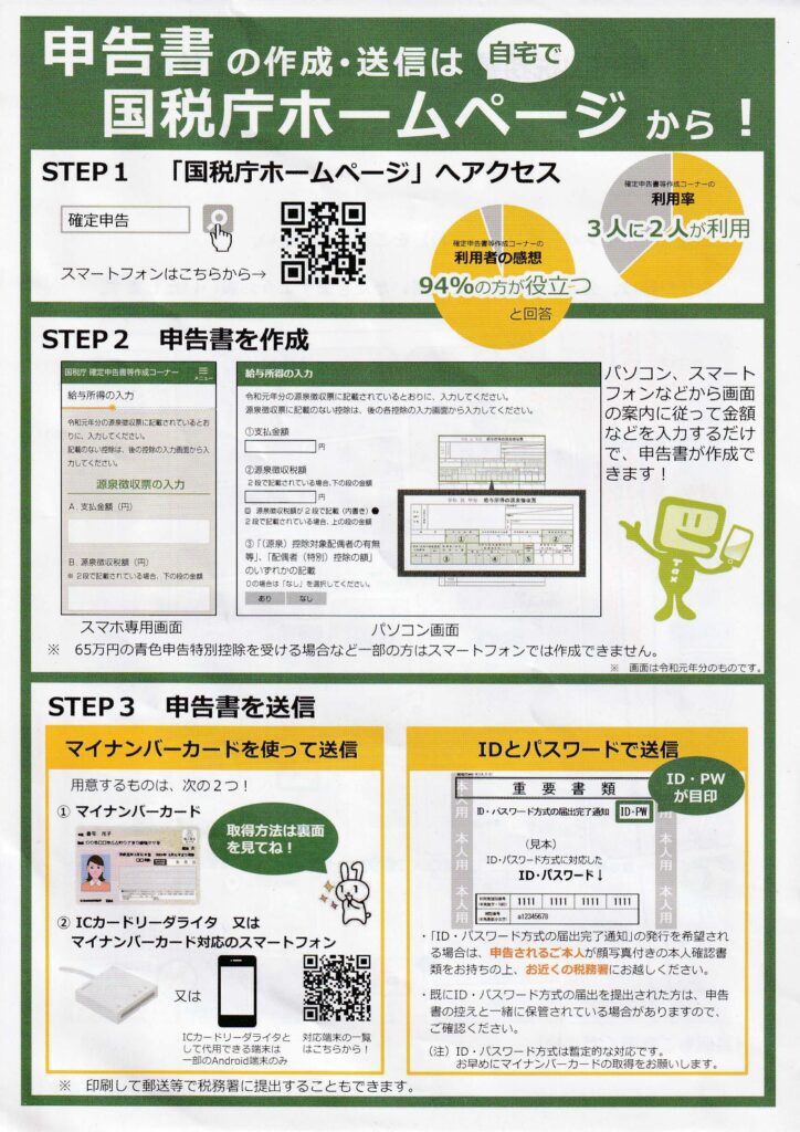 拡散にご協力お願いします 東村山税務署には駐車場がありませんので 車で来ないでください 佐藤まさたかのブログ